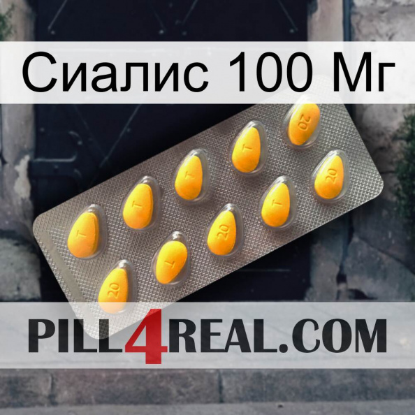 Сиалис 100 Мг cialis1.jpg